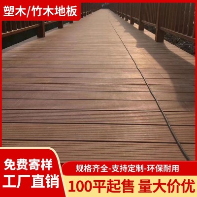 共挤塑木塑木木栈道地板塑木围栏多少钱一平方米户外方孔塑木地板