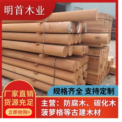 厂家批发山樟木 碳化木 菠萝格 防腐木 柳桉木 芬兰木 车圆木方