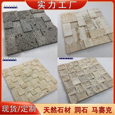 洞石马赛克瓷砖天然复古石材黄洞石火山岩文化砖3D立体凹凸面瓷砖图4