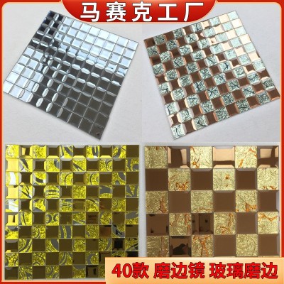 磨边镜拼镜马赛克瓷砖定制款式