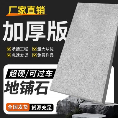 福建加厚生态地铺石农村室外防滑庭院地砖石英砖户外仿石瓷砖PC砖图3
