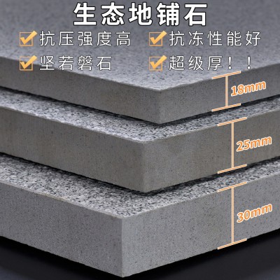 福建加厚生态地铺石农村室外防滑庭院地砖石英砖户外仿石瓷砖PC砖图4