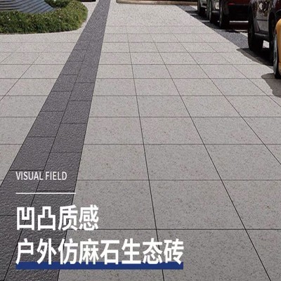 石英砖300x600生态地铺庭院地砖pc自建房院子瓷砖花园户外墙砖