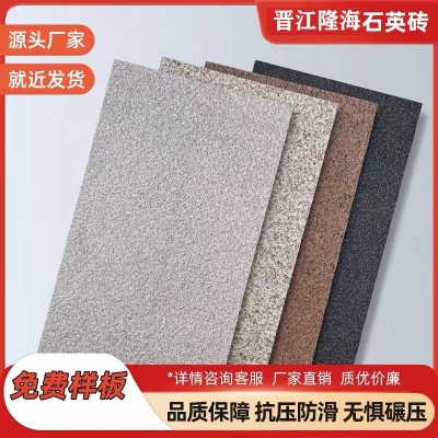 石英砖防滑耐磨室外厚地砖小区广场园林景观别墅庭院18厚PC砖厂家