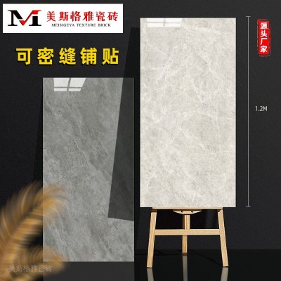 广东任意连纹密缝铺贴瓷砖600x1200简约客厅防滑地砖玻化砖