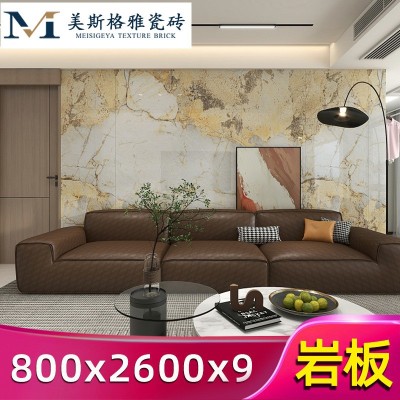 佛山800*2600岩板瓷砖连纹现代客厅电视背景墙砖白岩板岩板连纹