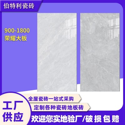 工厂批发瓷砖900*1800柔抛微石材素色地板砖卫生间厨房客厅通铺地