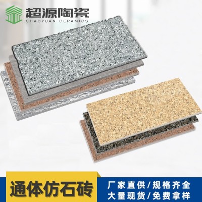 庭院花园室外防滑耐磨地砖文化石别墅广场花园地铺石1200*600*18