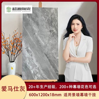 超源陶瓷福建石英砖工厂供应柔抛面灰色爱马仕灰600*1200*18mm