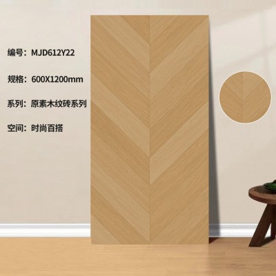 广东佛山瓷砖法式全瓷鱼骨木纹砖600x1200客厅卧室阳台室内地砖图5