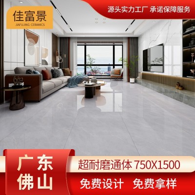 广东佛山工厂通体大理石瓷砖750X1500客厅卧室地砖卧室阳台地面砖