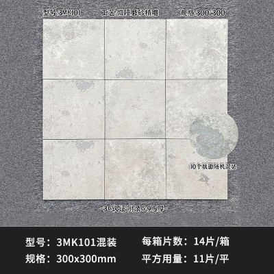 复古南洋中古风300x300全瓷小花砖厨卫墙砖阳台哑光防滑地砖图5