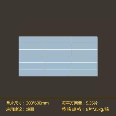 彩色格子砖300×600卫生间阳台厨房墙砖马卡龙18格哑光墙砖北欧风图4