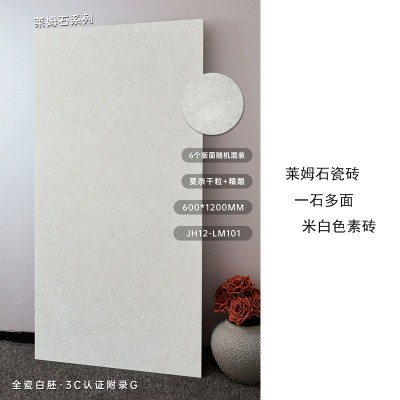 法式莱姆石瓷砖600×1200复古客厅民宿庭院防滑地砖卫生间墙面砖图5