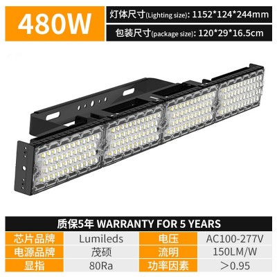 户外大功率球场灯定制 足球篮球投光投射灯led长条球场照明灯批发图5