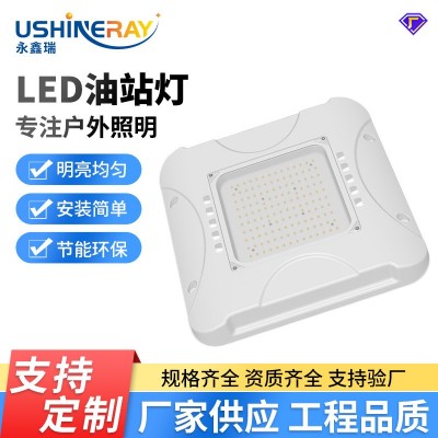 大功率油站灯定制 工厂房仓库易燃爆油站方形三防防水尘led高棚灯