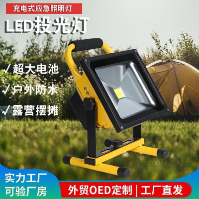 LED手提充电投光灯庭院户外露营灯便携大功率超亮工地应急照明灯