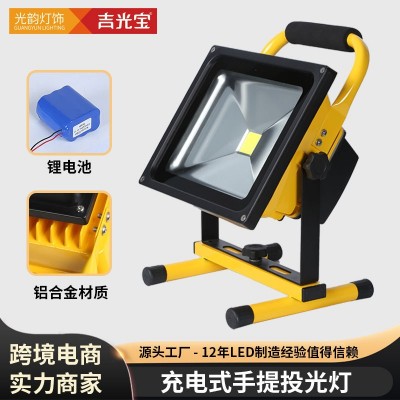 LED10W20W30W50W充电手提工作灯露营户外投光灯锂电池移动灯定制