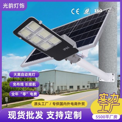 新款led分体太阳能户外庭院灯路灯家用室外超亮高杆照明工程路灯