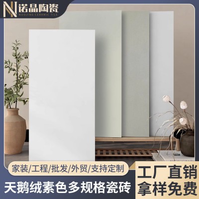 广东佛山柔光天鹅绒瓷砖750x1500客厅防滑地砖奶油风地板砖通体砖