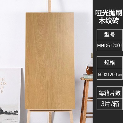 特价木纹砖600x1200客厅卧室仿实木地砖鱼骨纹人字拼木纹砖瓷砖