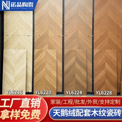 天鹅绒柔光木纹砖600x1200客厅卧室仿实木地砖书房鱼骨纹瓷砖广东