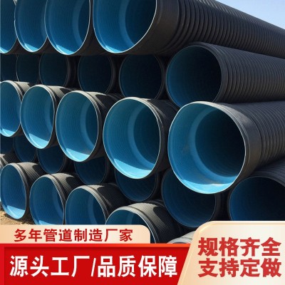 HDPE排水管厂家 双壁波纹管400 500公路渗水排污波纹管规格多样