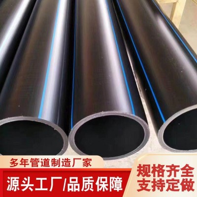 PE给水管厂家63 75 110 200灌溉管黑色地埋非开挖聚乙烯PE盘管 315