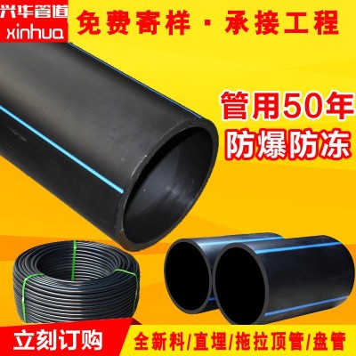 pe给水管110*1.6mpa拖拉顶管100级生产厂家黑色直根盘管灌溉水管