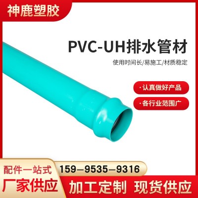 厂家现货批发 PVC-UH低压排污排水管材 口径规格多样 可供选购图2