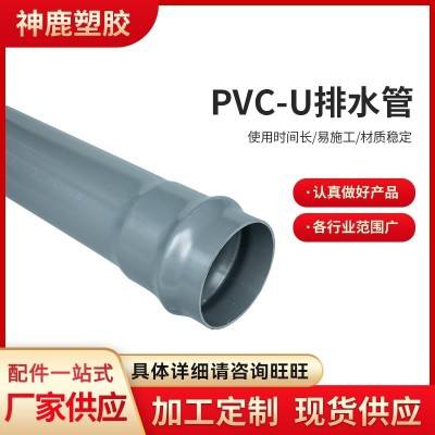 厂家 PVC-U给水管白灰色农业灌溉养殖工业供水管材 生活排水管
