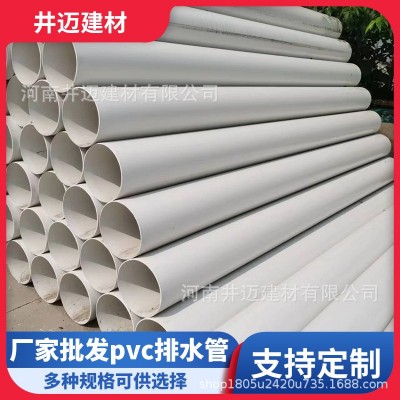现货供应pvc排水管通风管市政雨水排污管道下水管大口径排污管材图4