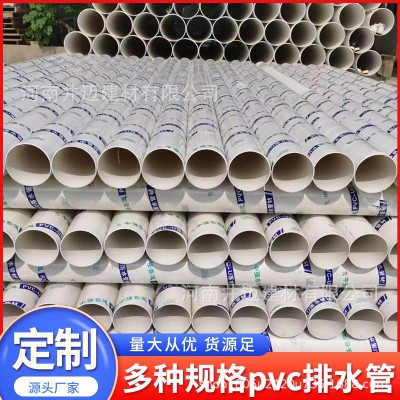 现货供应pvc排水管通风管市政雨水排污管道下水管大口径排污管材图3