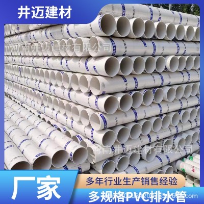 现货供应pvc排水管通风管市政雨水排污管道下水管大口径排污管材