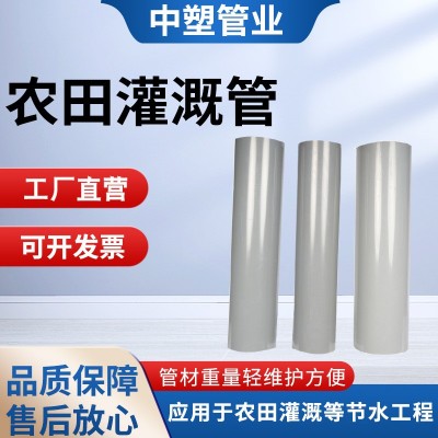 农田灌溉管pvc地埋打井管110园林农田灌溉管厂家价格低 压浇水管图5