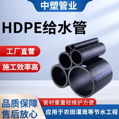 大口径HDPE给水管 加厚消防管道 打孔喷灌管 PE地埋浇水管厂家图4