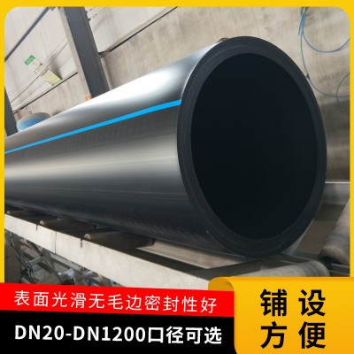 大口径HDPE给水管 加厚消防管道 打孔喷灌管 PE地埋浇水管厂家