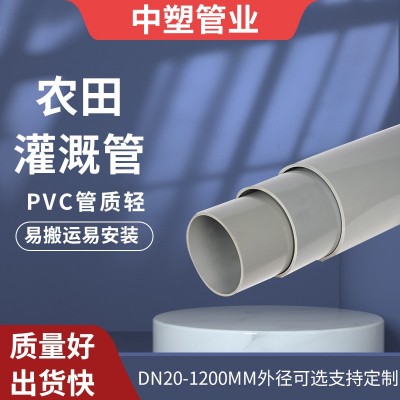 生产批发农田灌溉管 灰色浇水管 pvc灌溉管河北现货 排水管图4