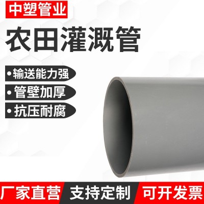 生产批发农田灌溉管 灰色浇水管 pvc灌溉管河北现货 排水管图3