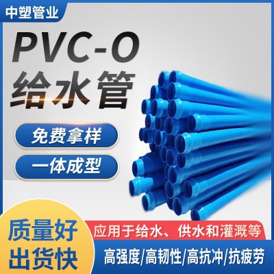pvc-o给水管道太极蓝 高压压力给水管 蓝色双轴取向给水管现货图3