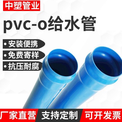 pvc-o给水管道太极蓝 高压压力给水管 蓝色双轴取向给水管现货图4
