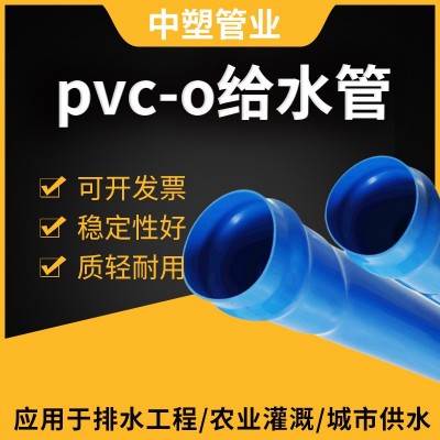 pvc-o给水管道太极蓝 高压压力给水管 蓝色双轴取向给水管现货图2