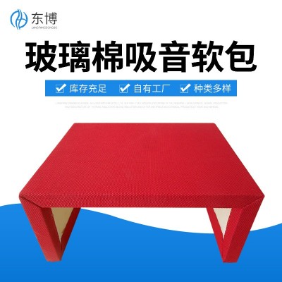 布艺玻璃棉吸音软包 墙面装饰电影院体育馆录音棚阻燃隔音板