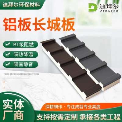 长城屋顶板雨棚别墅双层隔热铝瓦波浪板双层凹凸隔音铝合金长城板图2