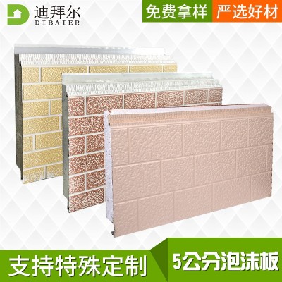 加工定制保温板一体化外墙保温板新型钢结构房屋墙板5公分泡沫板图4