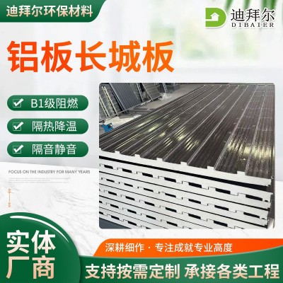 铝合金长城板双层隔热瓦屋顶瓦波浪板铝型材屋顶遮阳棚用长城板图2