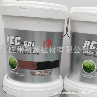 雨虹水泥基渗透结晶防水涂料东方雨虹防水涂料屋顶用聚合物防水材图2