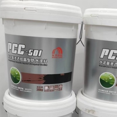 雨虹水泥基渗透结晶防水涂料东方雨虹防水涂料屋顶用聚合物防水材图5