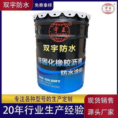 非固化橡胶沥青防水涂料液体卷材油膏冷底油工程材料特种图5