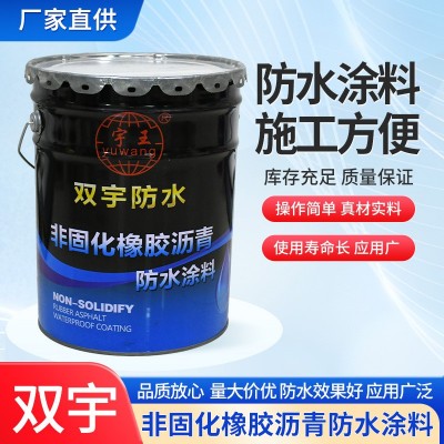 生产厂家供应非固化橡胶沥青防水涂料隧道工程屋顶防水堵漏涂料